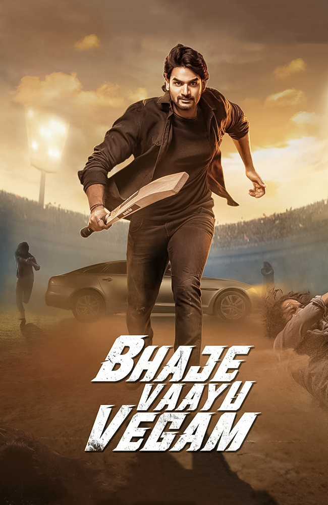 فیلم باجه وایو وگام دوبله فارسی ۲۰۲۴