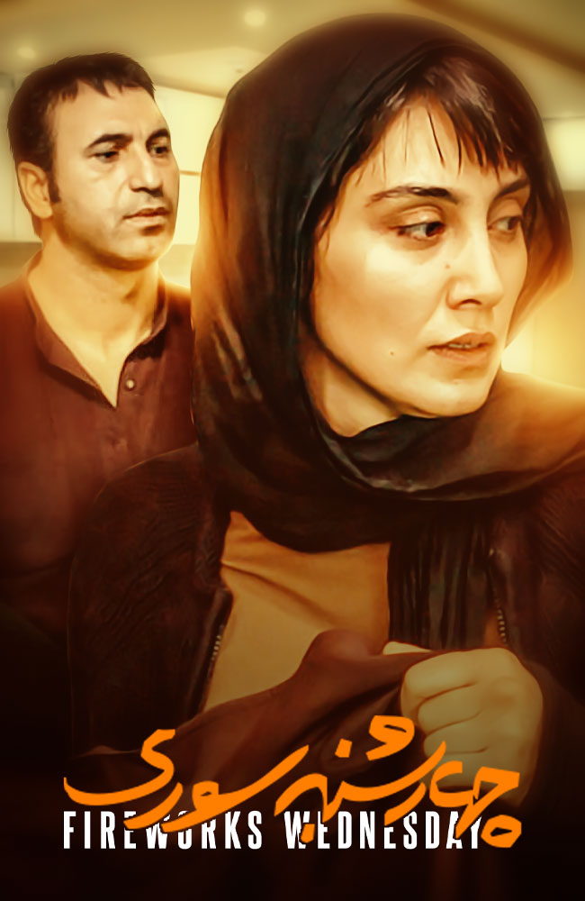 فیلم چهارشنبه سوری 