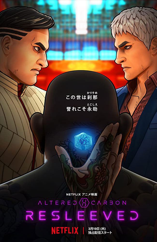 فیلم کربن جهش یافته: تسلیم شده دوبله فارسی ۲۰۲۰