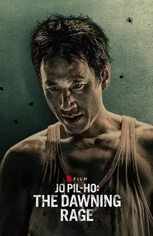 فیلم جو پیل-هو: ظهور خشم زیرنویس فارسی ۲۰۱۹