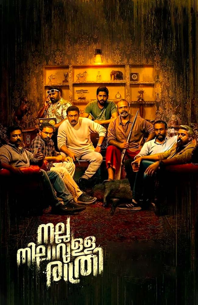 فیلم نالا نیلاولا راتری زیرنویس فارسی ۲۰۲۳