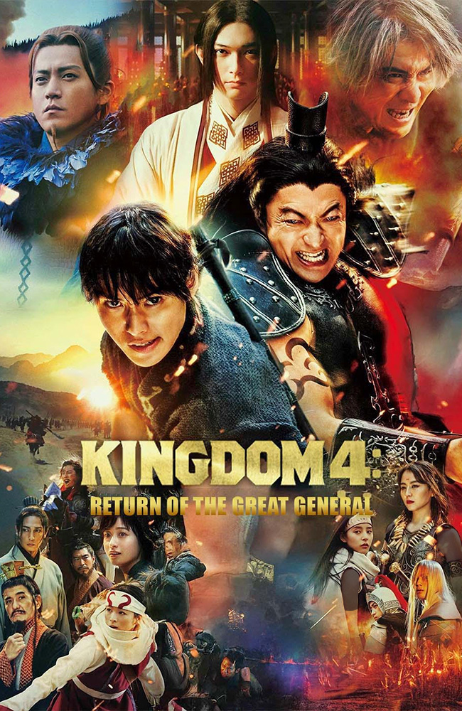 فیلم پادشاهی ۴: بازگشت ژنرال بزرگ دوبله فارسی ۲۰۲۴