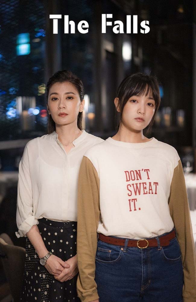 فیلم آبشار ۲۰۲۱