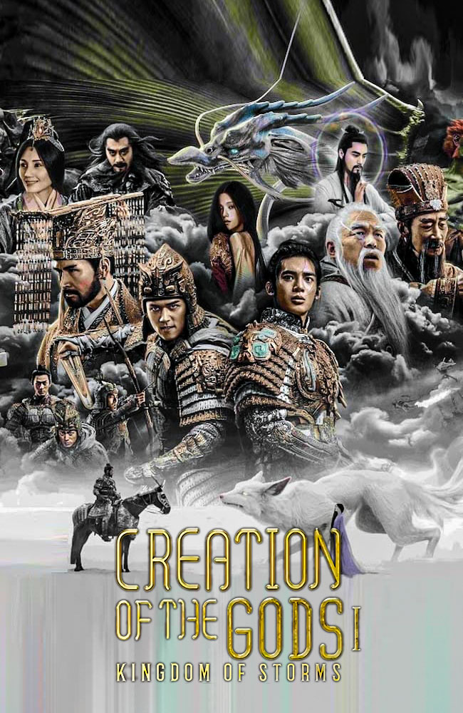 فیلم آفرینش خدایان ۱: پادشاهی طوفان‌ها زیرنویس فارسی ۲۰۲۳