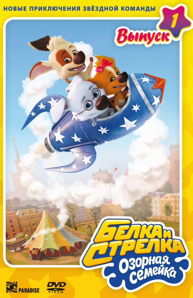 انیمیشن فضانوردان کوچک دوبله فارسی ۲۰۱۱