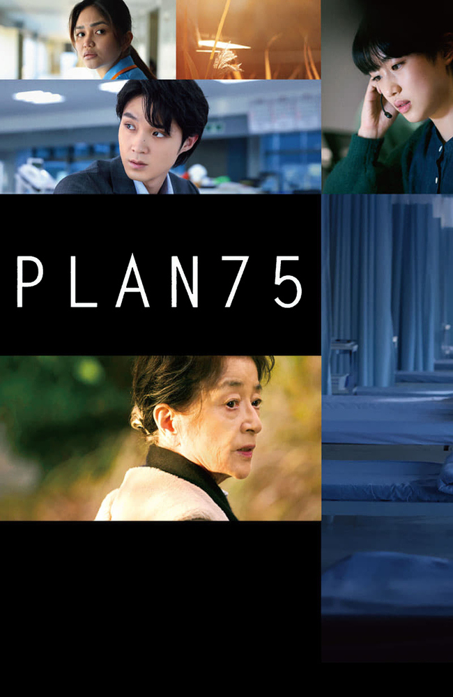 فیلم برنامه ۷۵ زیرنویس فارسی ۲۰۲۲