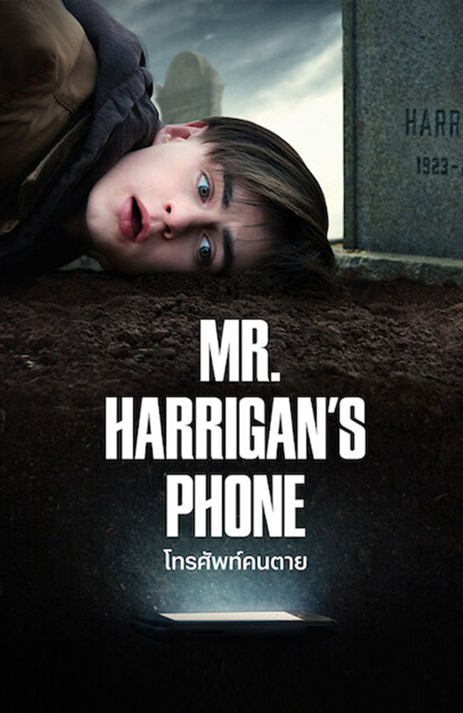 فیلم موبایل آقای هریگان زیرنویس فارسی ۲۰۲۲