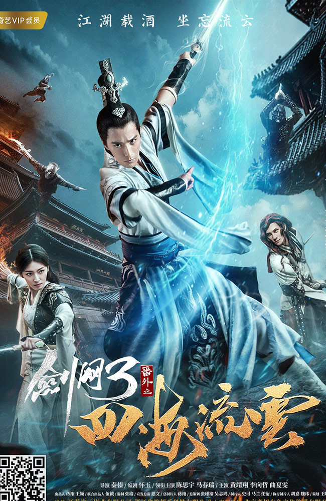 فیلم سرنوشت شمشیرزن دوبله فارسی ۲۰۱۷