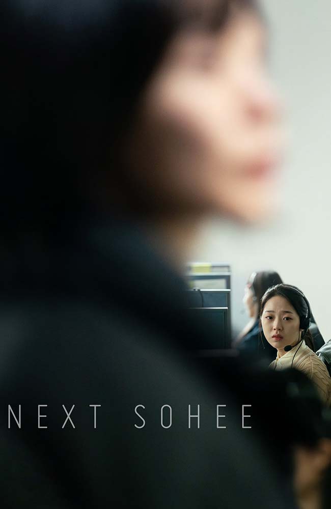 فیلم سوهی بعدی دوبله فارسی ۲۰۲۲