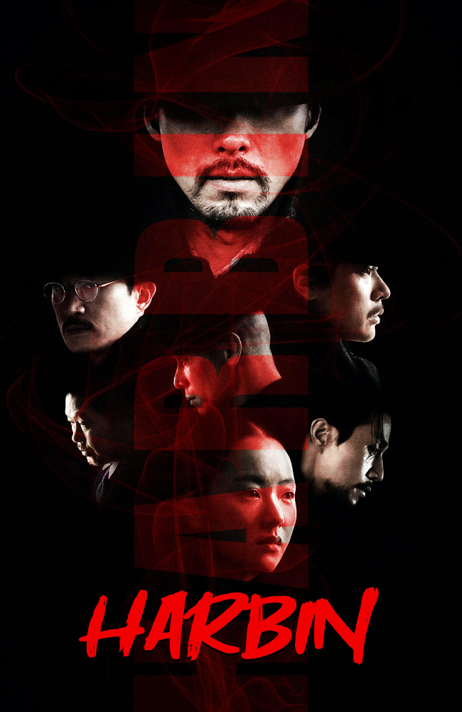 فیلم هاربین دوبله فارسی ۲۰۲۴