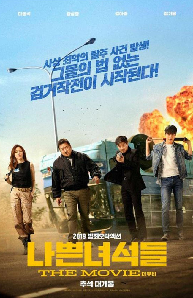 فیلم بچه های بد دوبله فارسی ۲۰۱۹