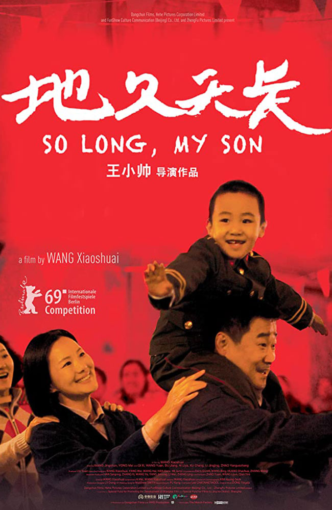 فیلم خداحافظ پسرم زیرنویس فارسی ۲۰۱۹