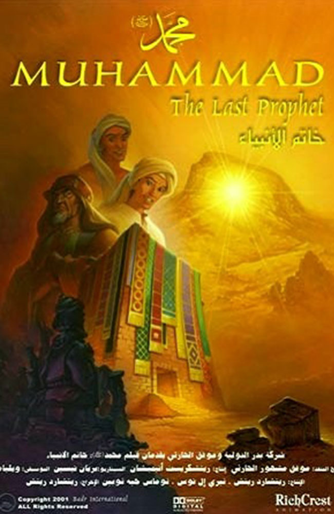 انیمیشن محمد: فرستاده خدا دوبله فارسی ۲۰۰۲