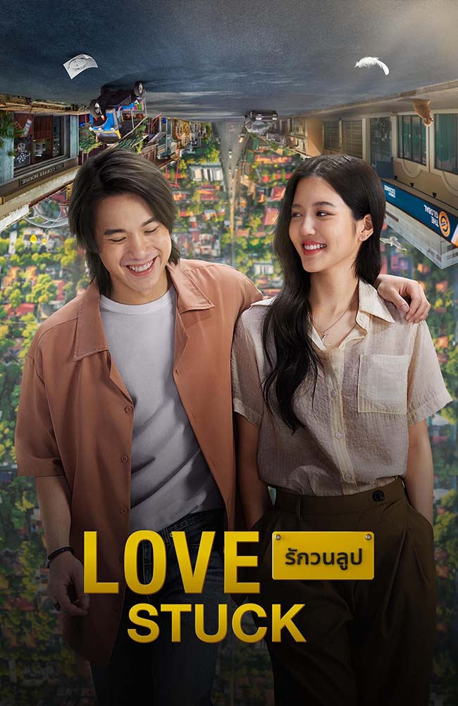 فیلم در دام عشق دوبله فارسی ۲۰۲۴