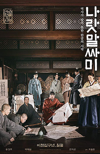 فیلم حروف پادشاه زیرنویس فارسی ۲۰۱۹