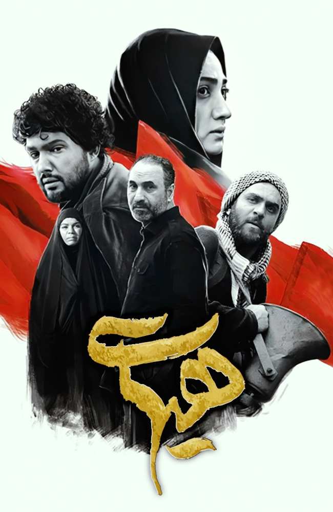 هیهات