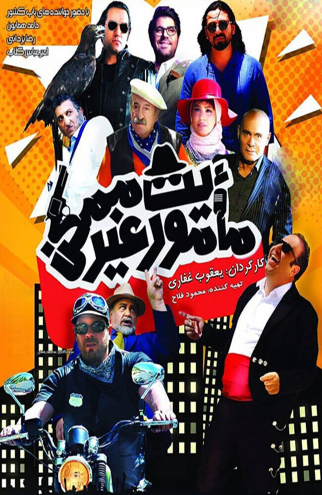 فیلم مأموریت غیرممکن 