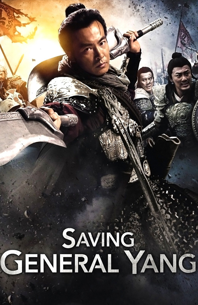 فیلم نجات ژنرال یانگ زیرنویس فارسی ۲۰۱۳