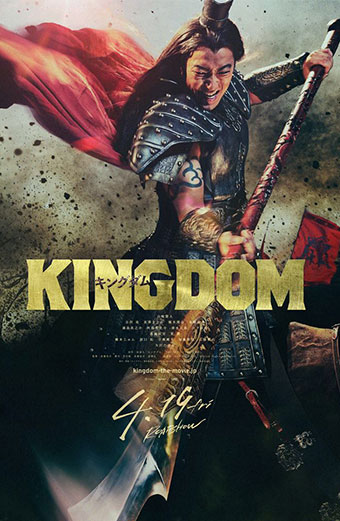 فیلم پادشاهی زیرنویس فارسی ۲۰۱۹