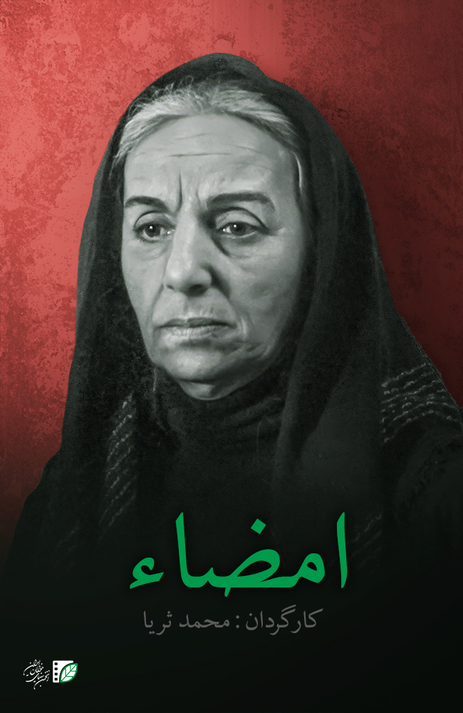فیلم امضاء 