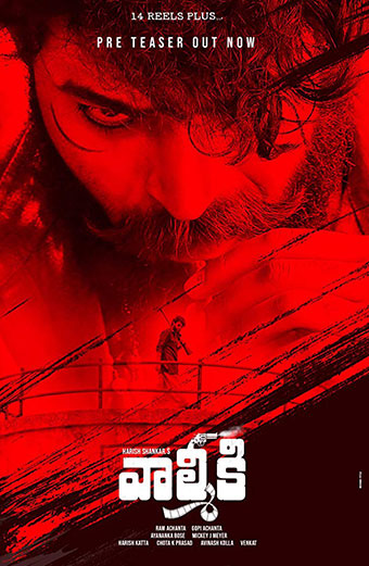 فیلم گادالاکندا گانش زیرنویس فارسی ۲۰۱۹