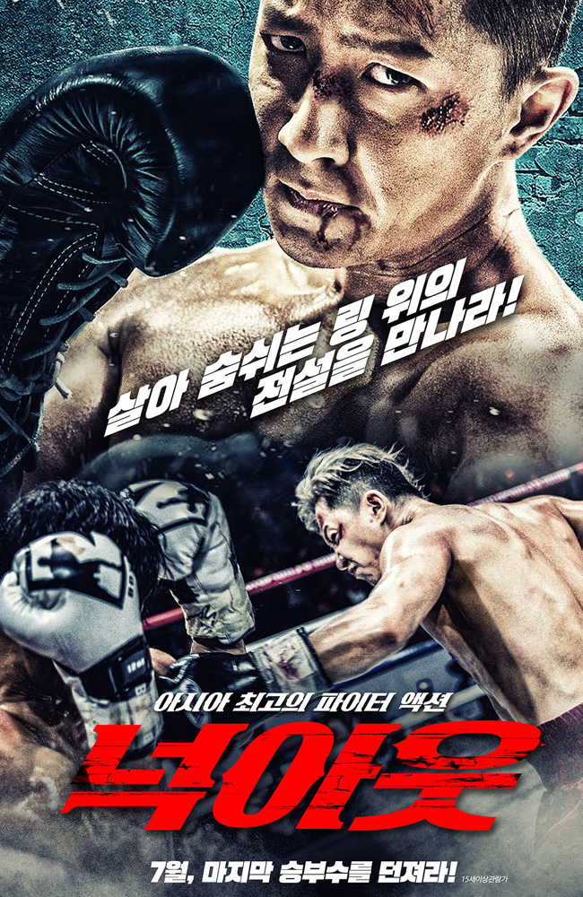 فیلم ضربه نهایی زیرنویس فارسی ۲۰۲۰