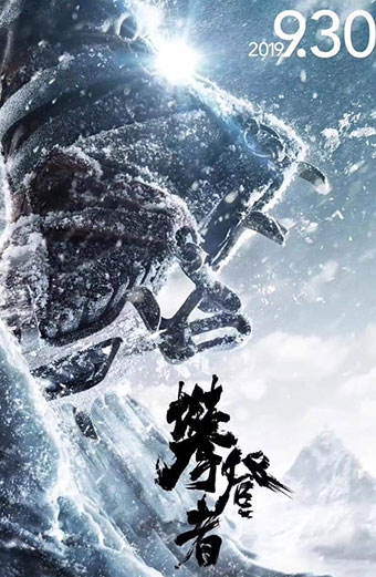 فیلم کوهنوردان زیرنویس فارسی ۲۰۱۹