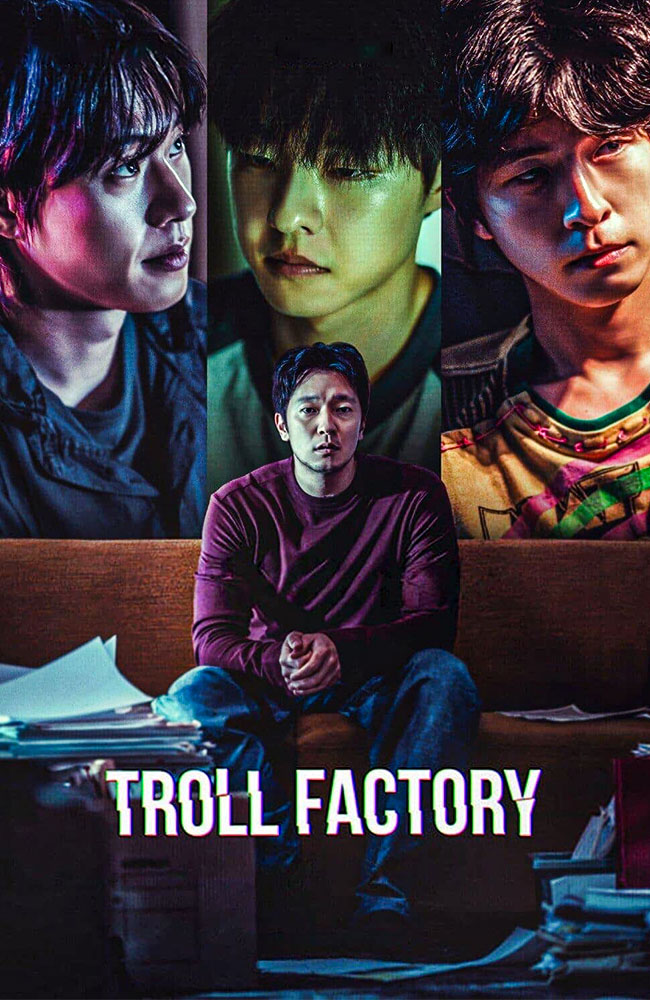 فیلم کارخانه ترول زیرنویس فارسی ۲۰۲۴