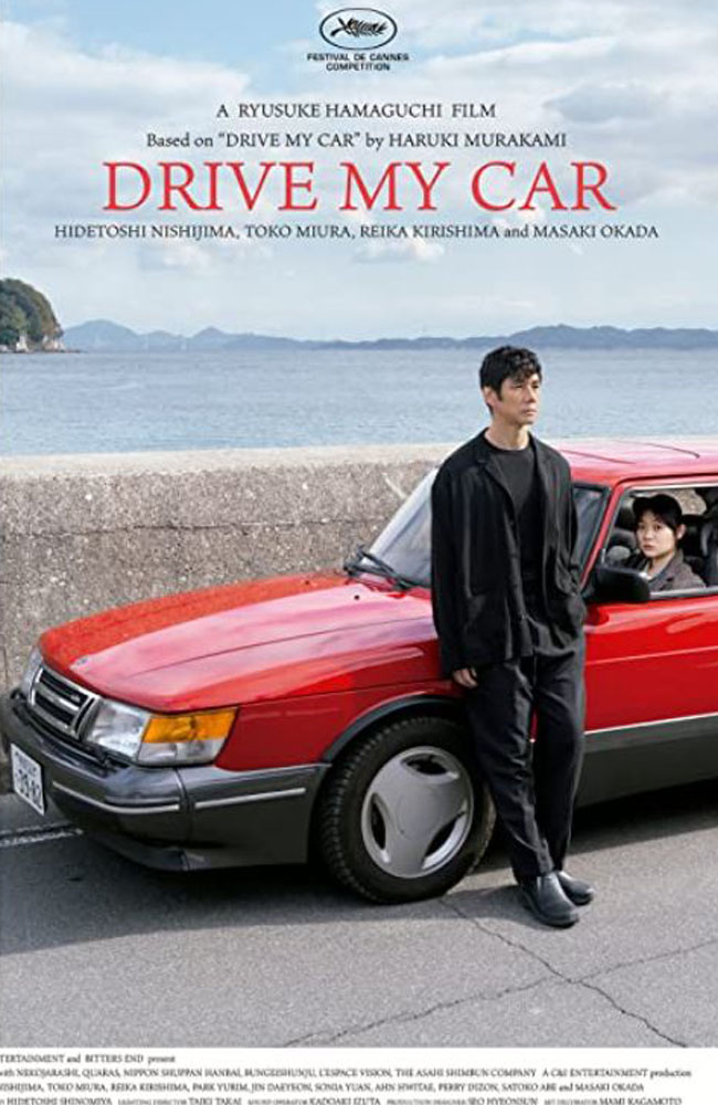 فیلم ماشین مرا بران زیرنویس فارسی ۲۰۲۱