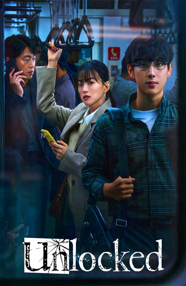 فیلم قفل باز شده زیرنویس فارسی ۲۰۲۳