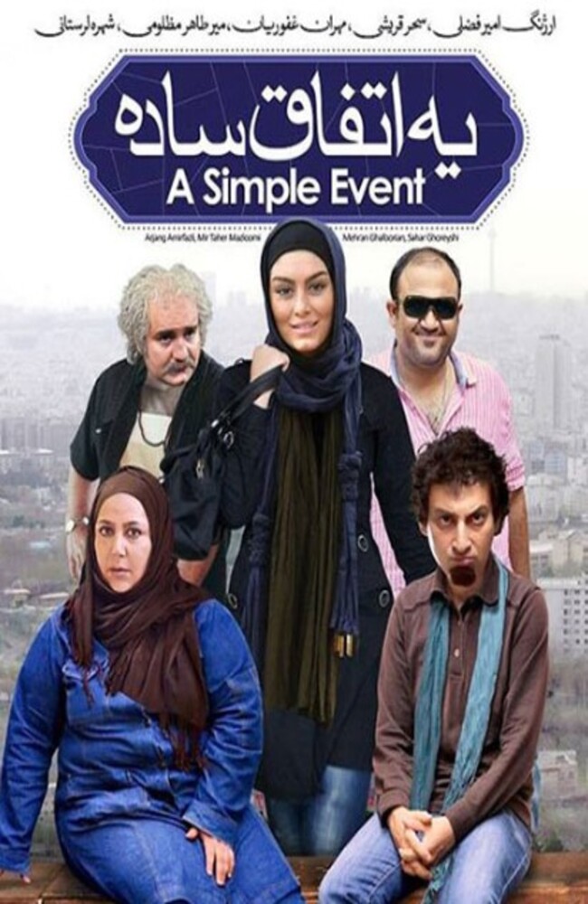 فیلم یک اتفاق ساده 