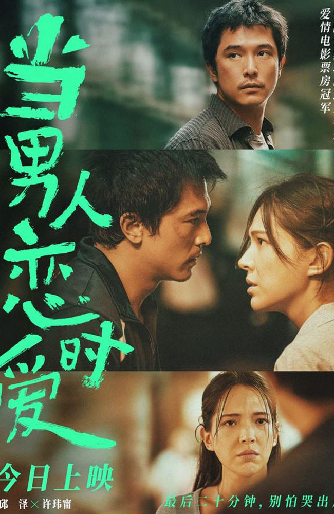 فیلم مرد عاشق دوبله فارسی ۲۰۲۱