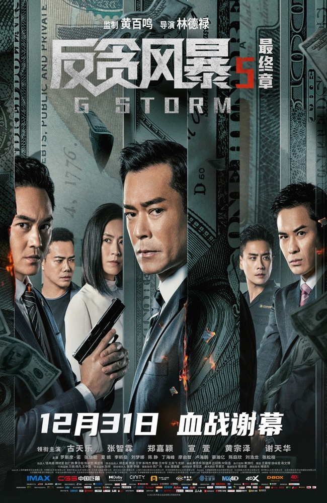 فیلم طوفان جی زیرنویس فارسی ۲۰۲۱