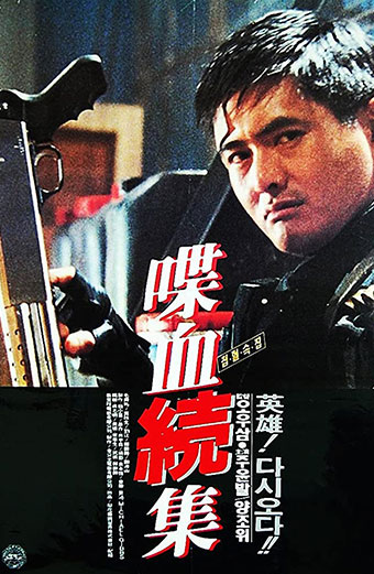 فیلم سرسخت دوبله فارسی ۱۹۹۲