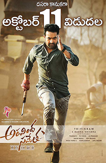 فیلم آراویندا سامدا ویرا راگاوا زیرنویس فارسی ۲۰۱۸