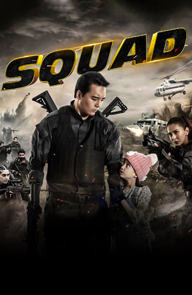 فیلم جوخه زیرنویس فارسی ۲۰۲۱