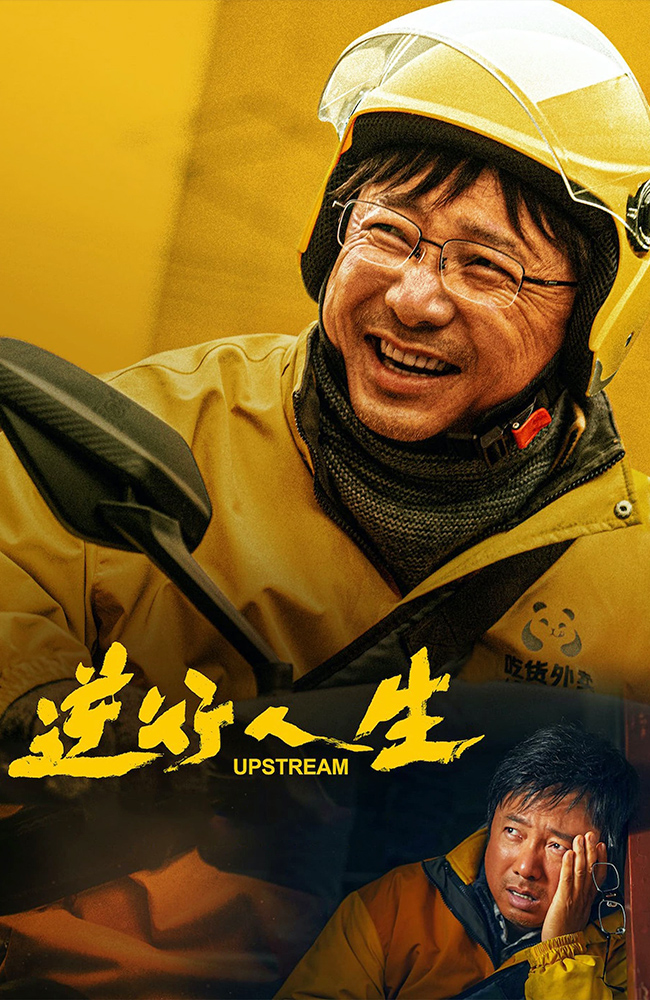 فیلم زندگی معکوس دوبله فارسی ۲۰۲۴