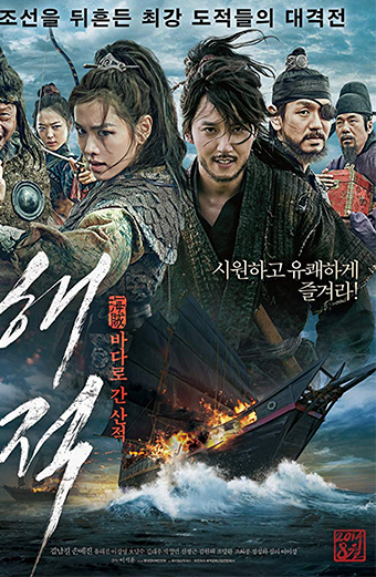 فیلم دزدان دریایی زیرنویس فارسی ۲۰۱۴