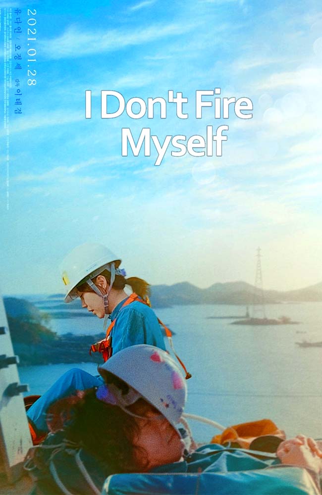 فیلم خودم را اخراج نمی کنم دوبله فارسی ۲۰۲۰