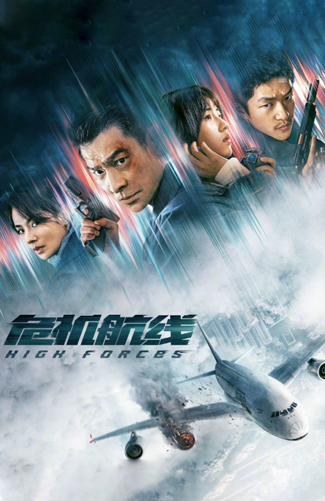 فیلم نیروهای قدرتمند دوبله فارسی ۲۰۲۴